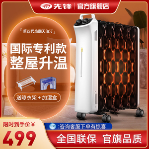 油汀電暖器 取暖優選，溫暖整個冬季的耐用之選